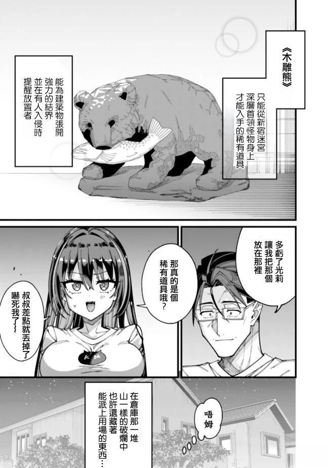 第22话 第15页