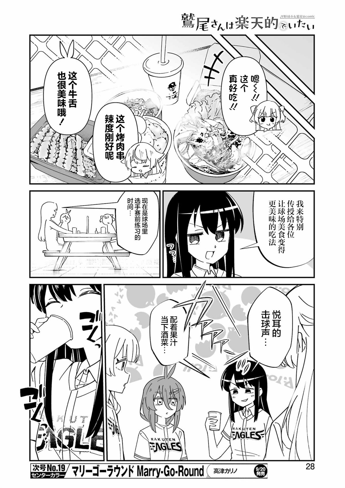 第10.2话 第4页