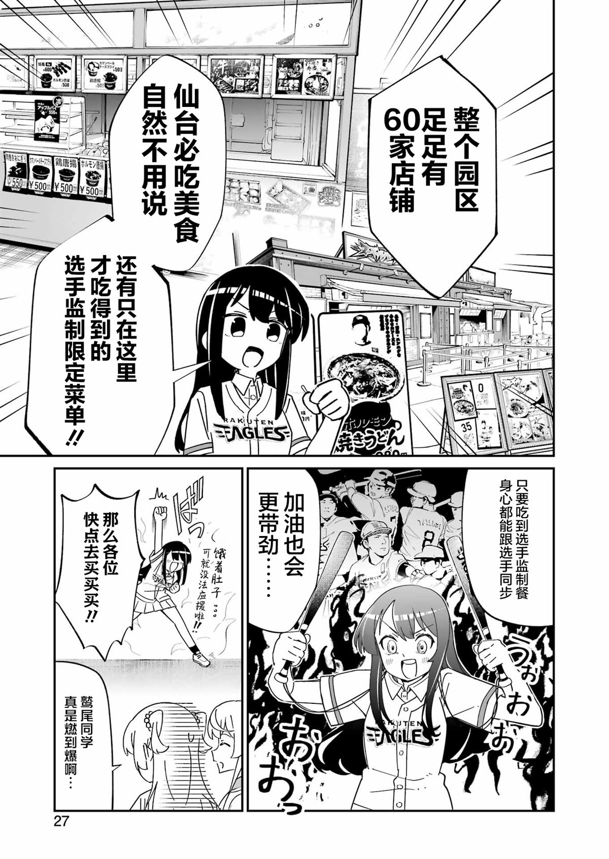 第10.2话 第3页