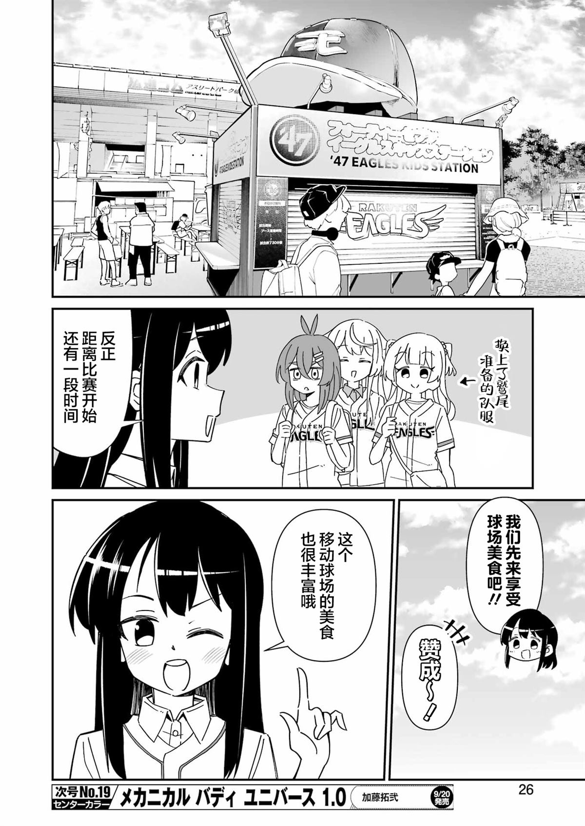 第10.2话 第2页