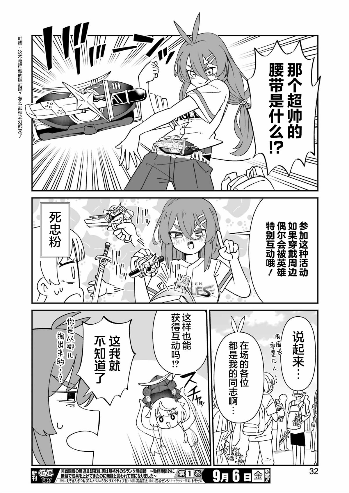 第10.2话 第8页