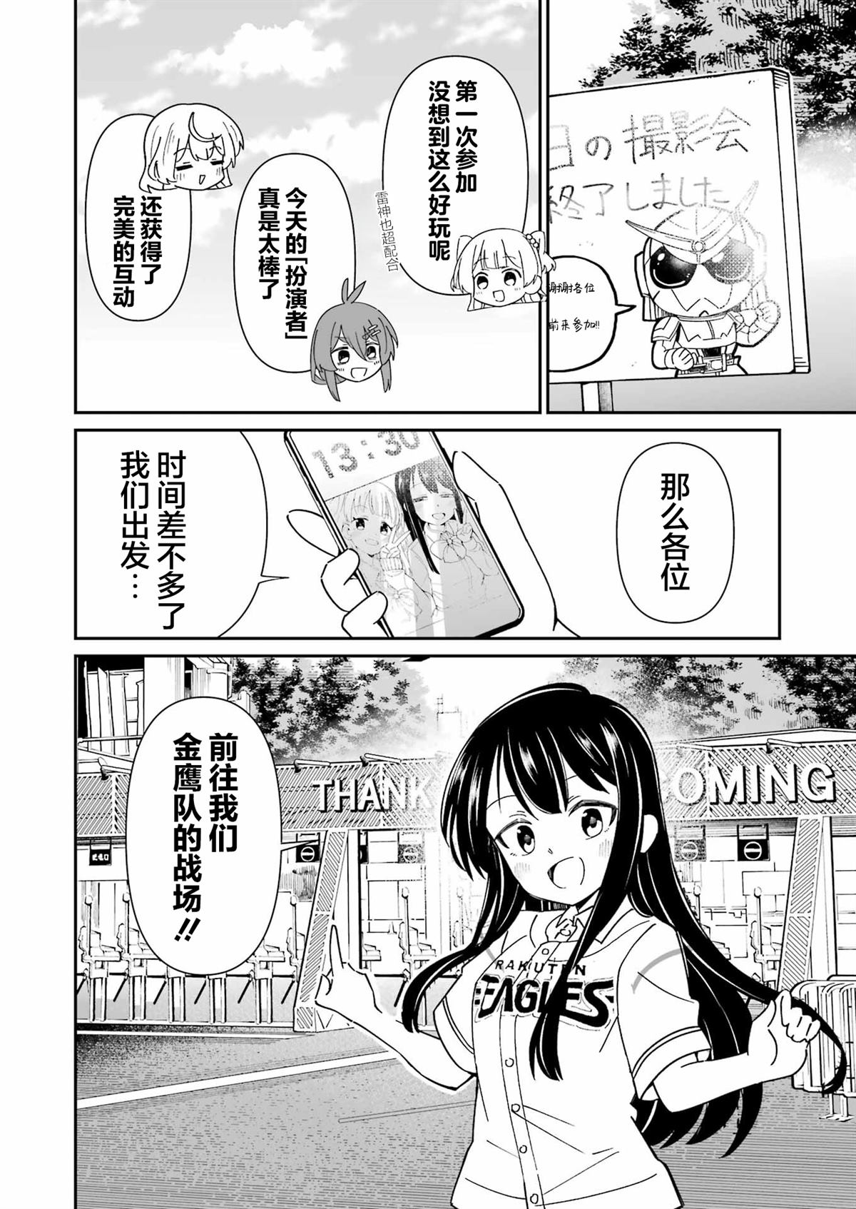 第10.2话 第10页