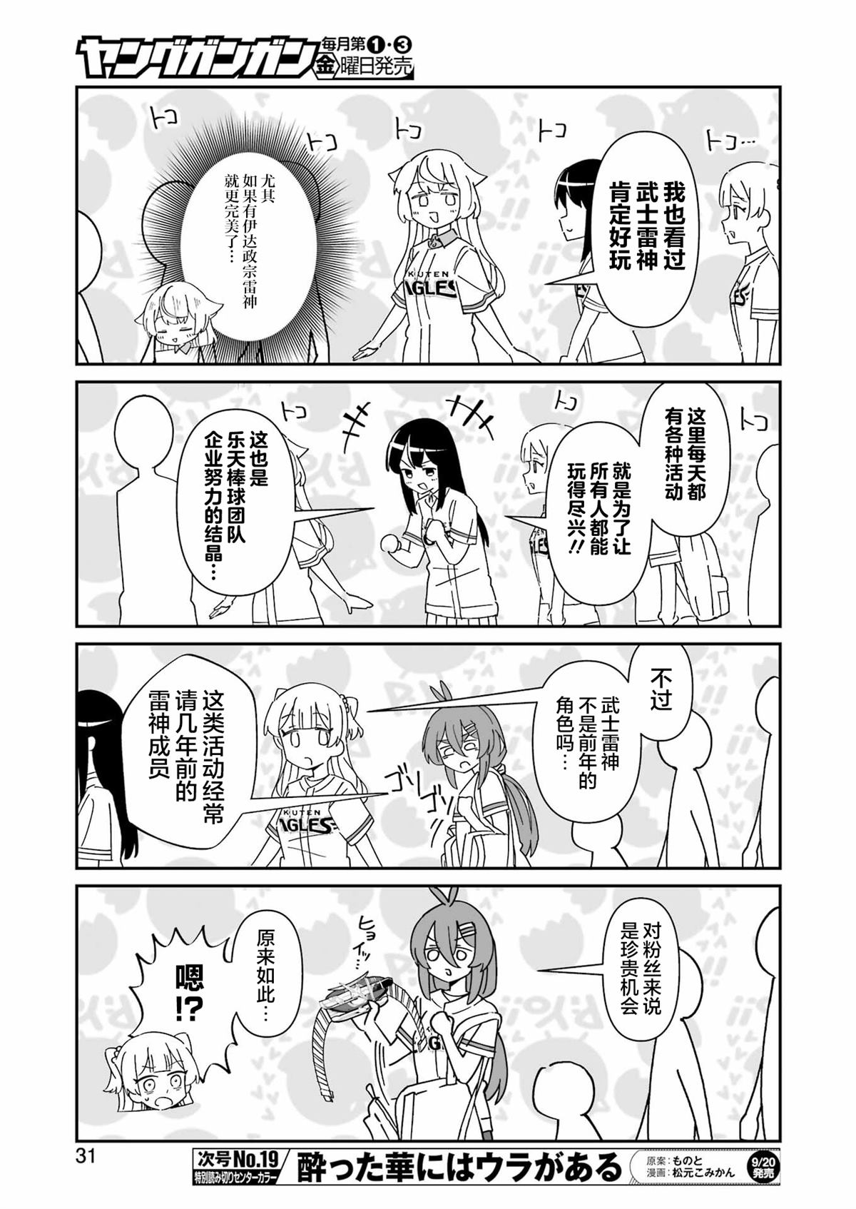 第10.2话 第7页