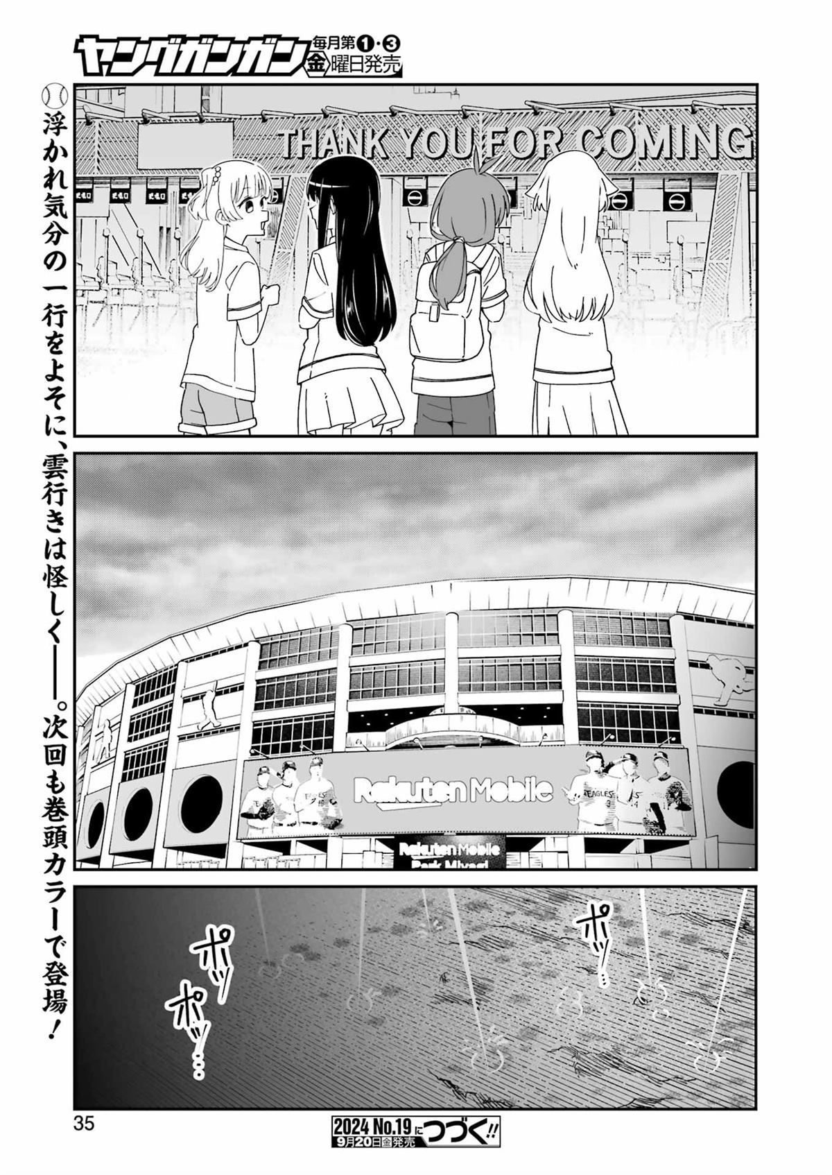 第10.2话 第11页