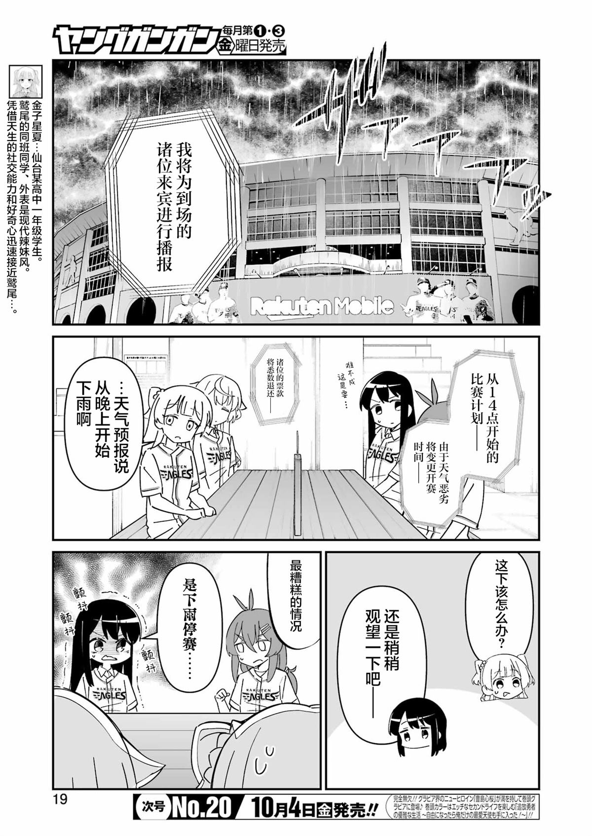 第11.1话 第4页
