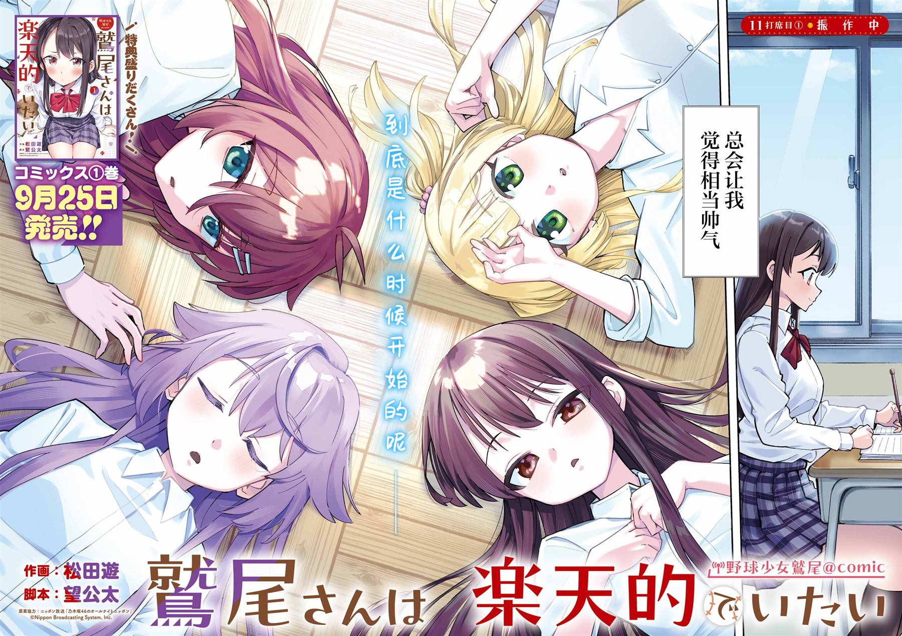 第11.1话 第2页