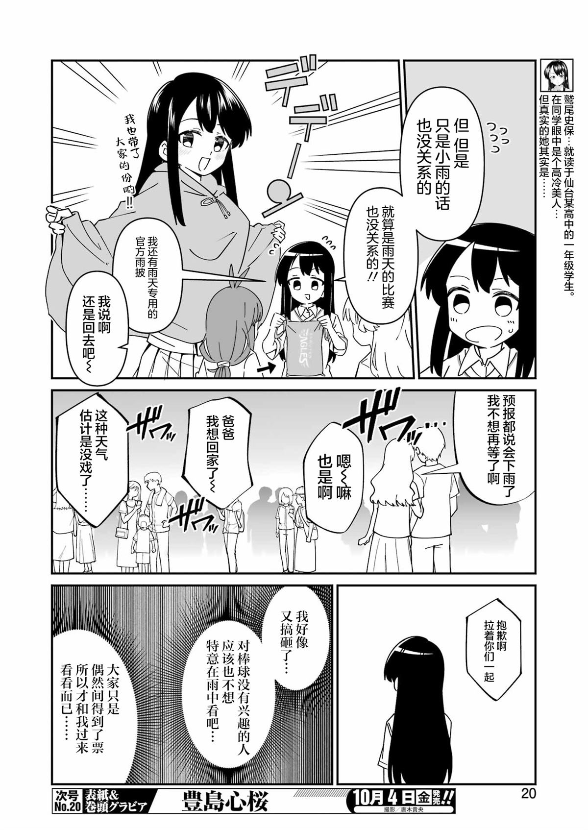 第11.1话 第5页