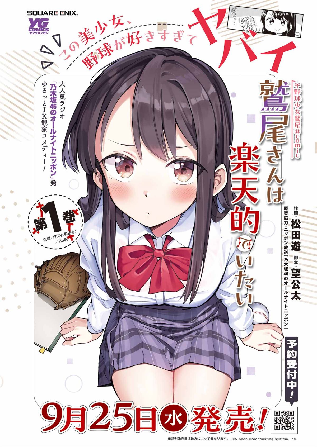 第11.1话 第3页