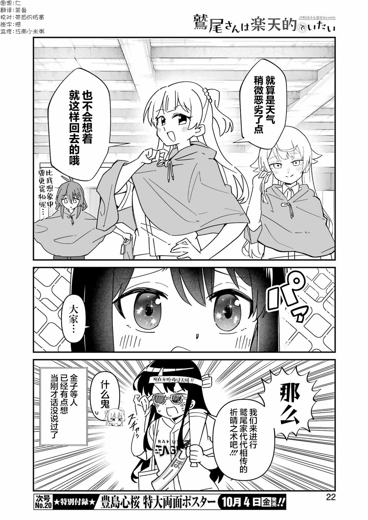 第11.1话 第7页