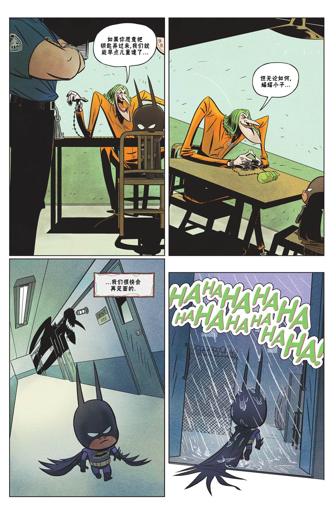 第3话 第16页