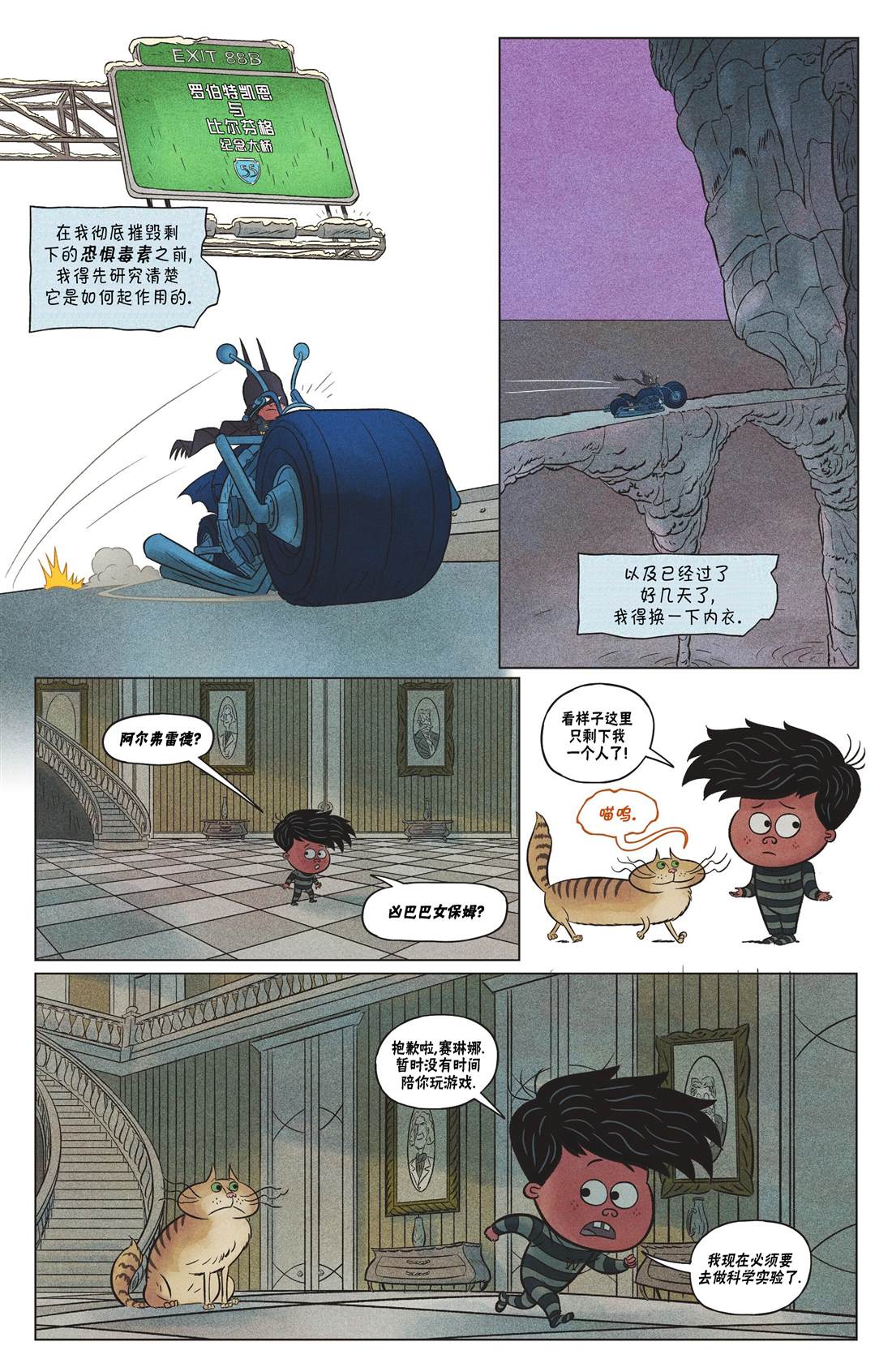 第3话 第17页