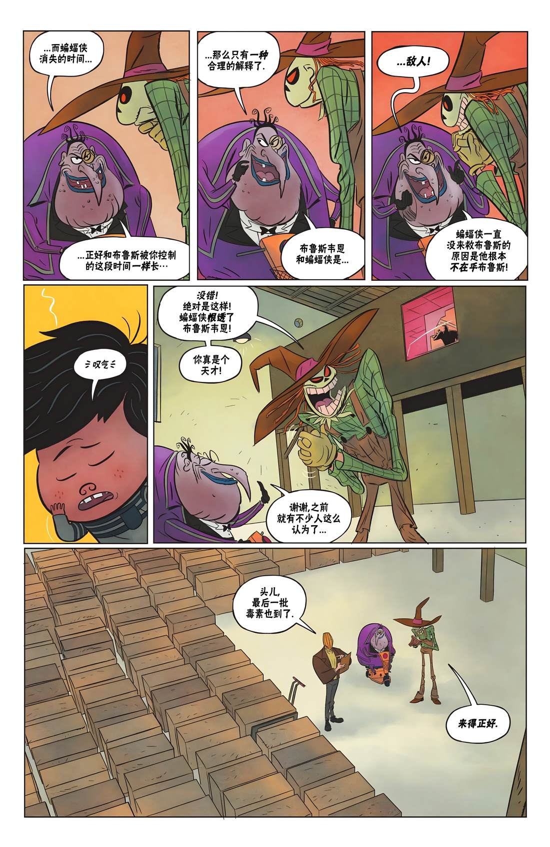 第3话 第23页