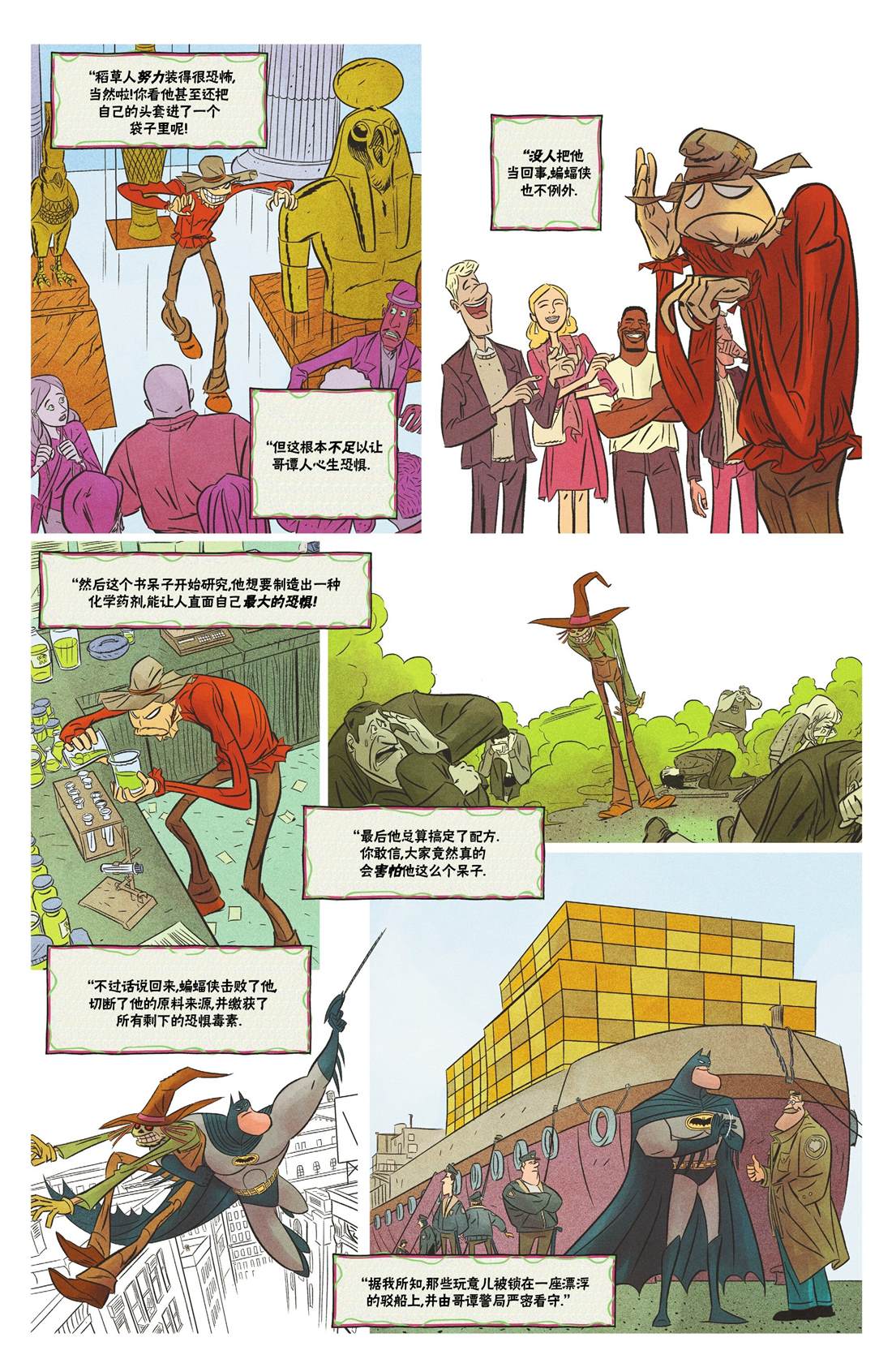 第3话 第14页