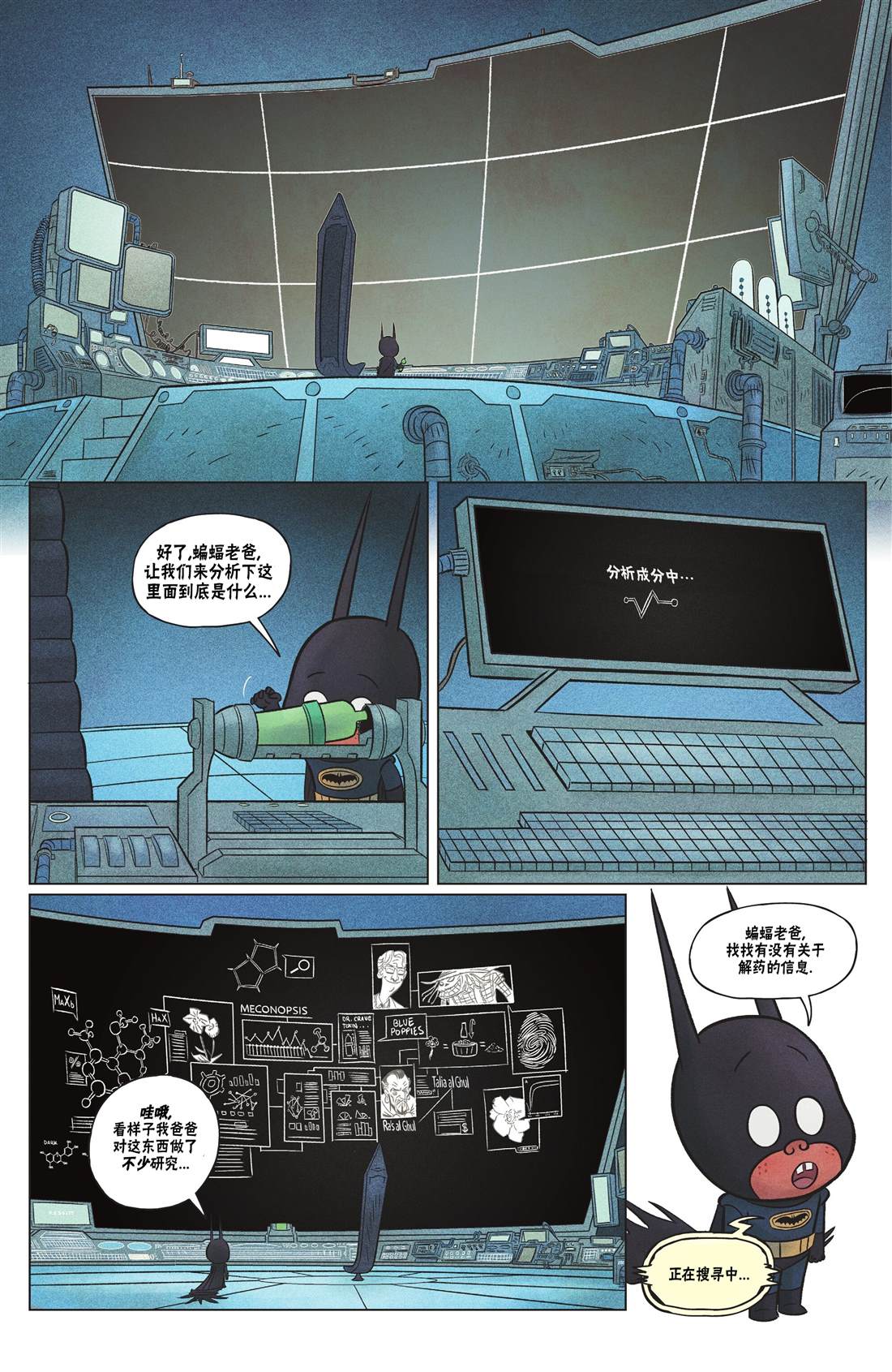 第3话 第18页