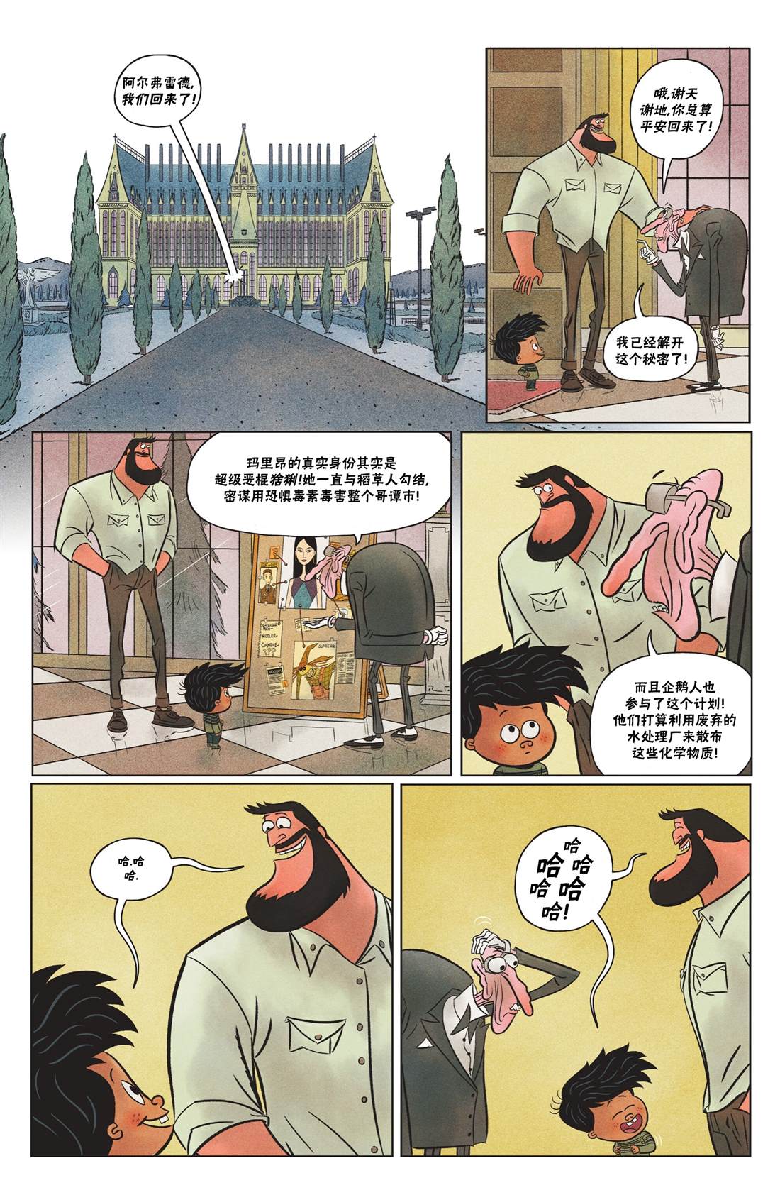 第4话 第27页