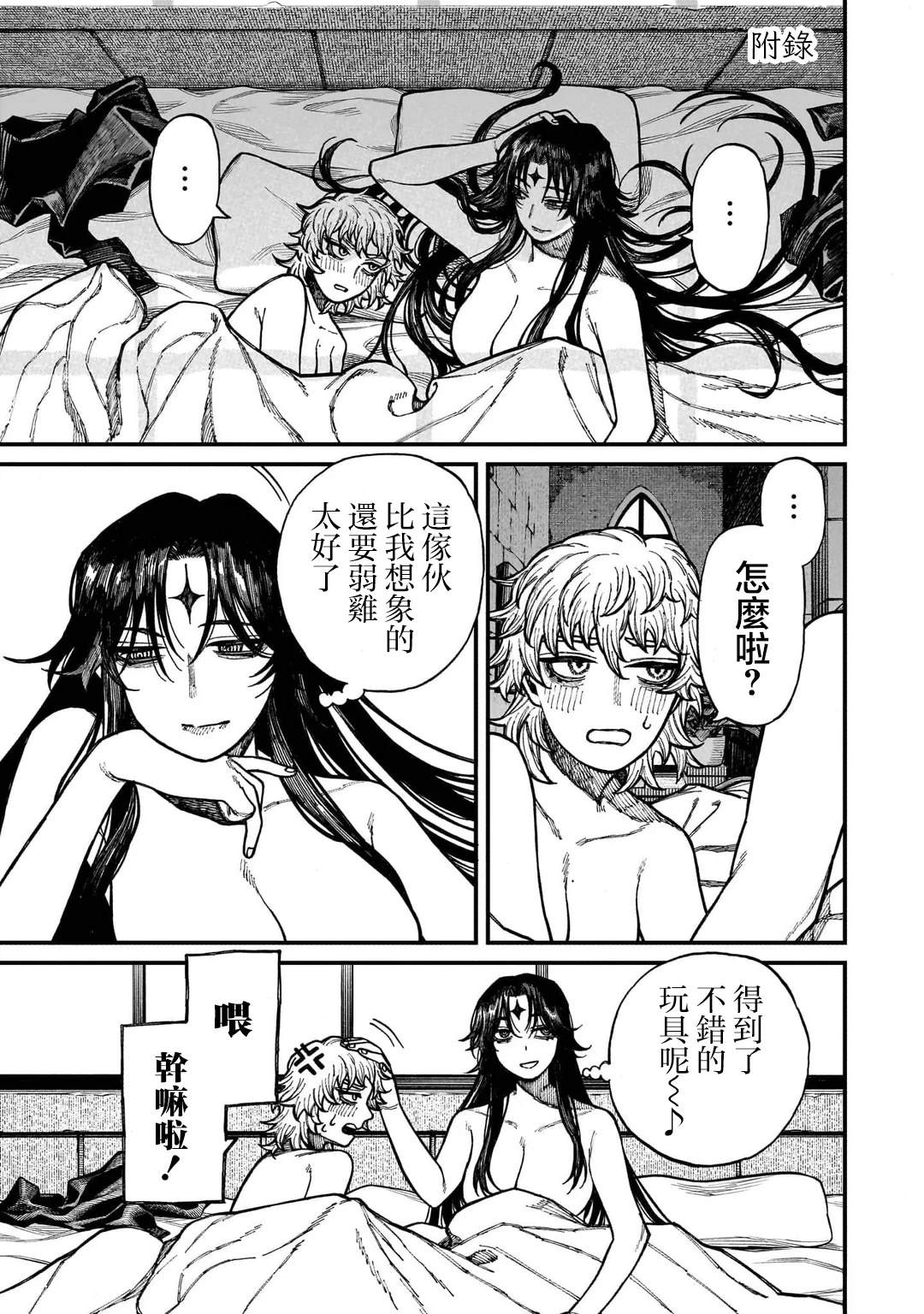 06卷附录 第7页