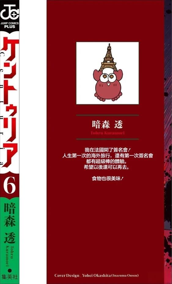 06卷附录 第3页