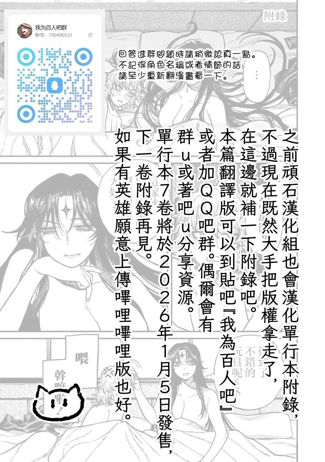 06卷附录 第8页