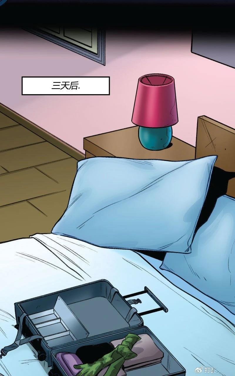 牌皇与罗刹01 第11页