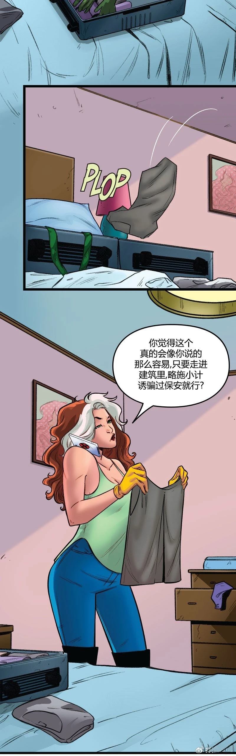 牌皇与罗刹01 第12页
