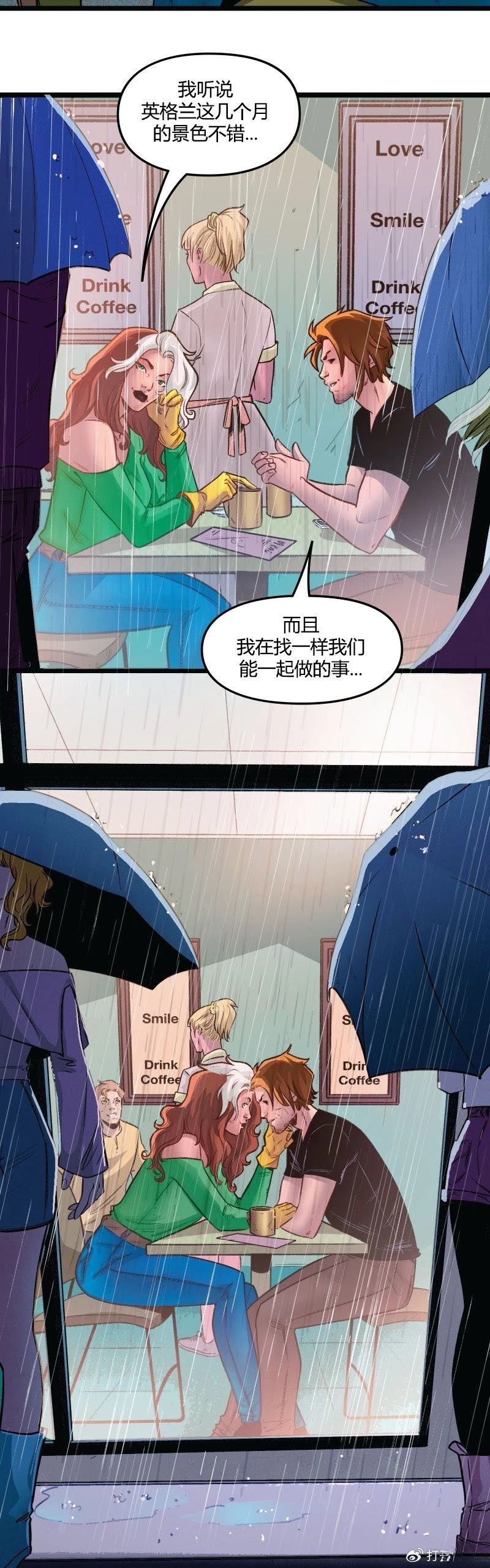牌皇与罗刹01 第10页