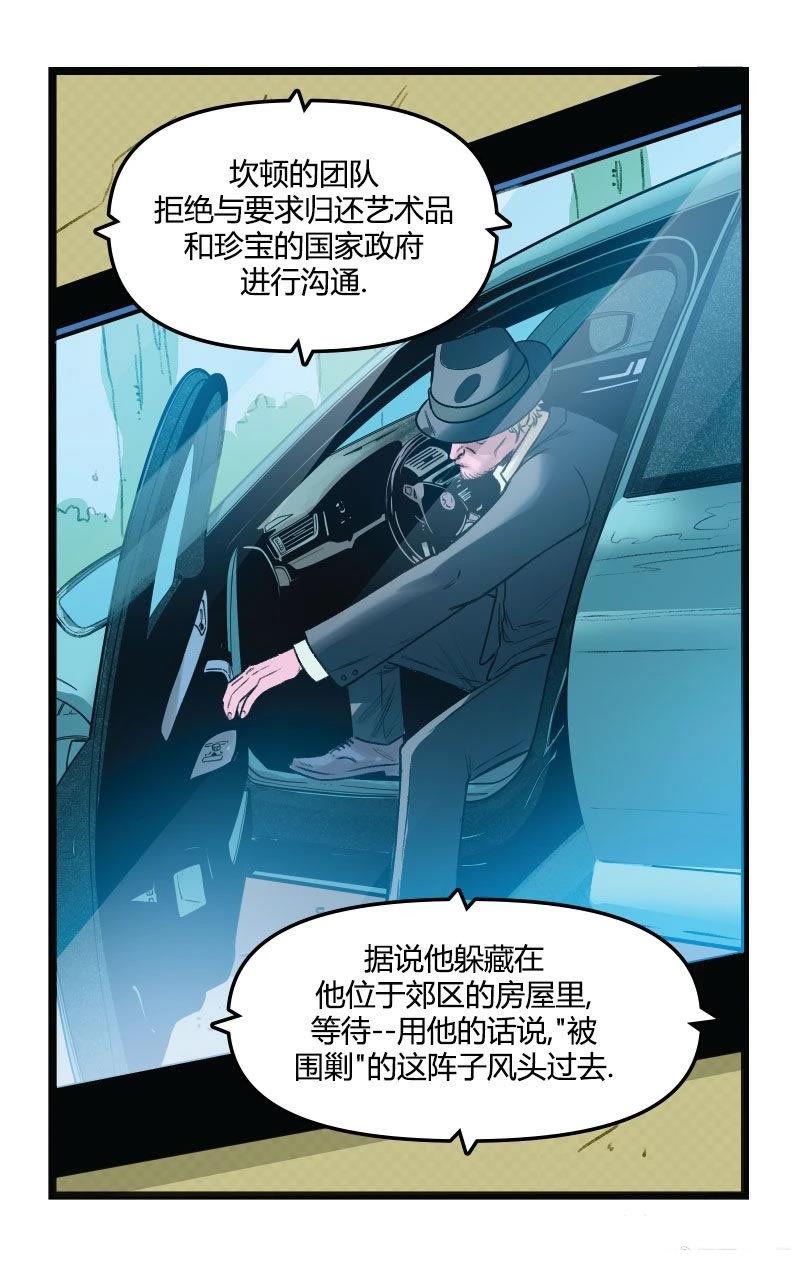 牌皇与罗刹01 第8页