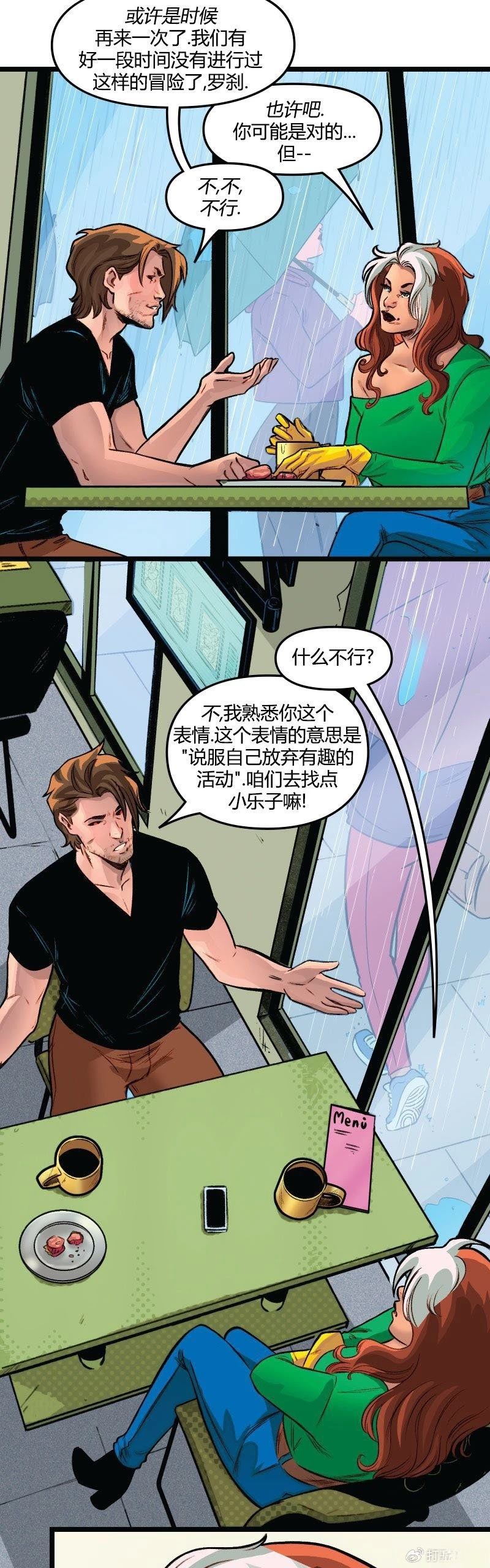 牌皇与罗刹01 第5页