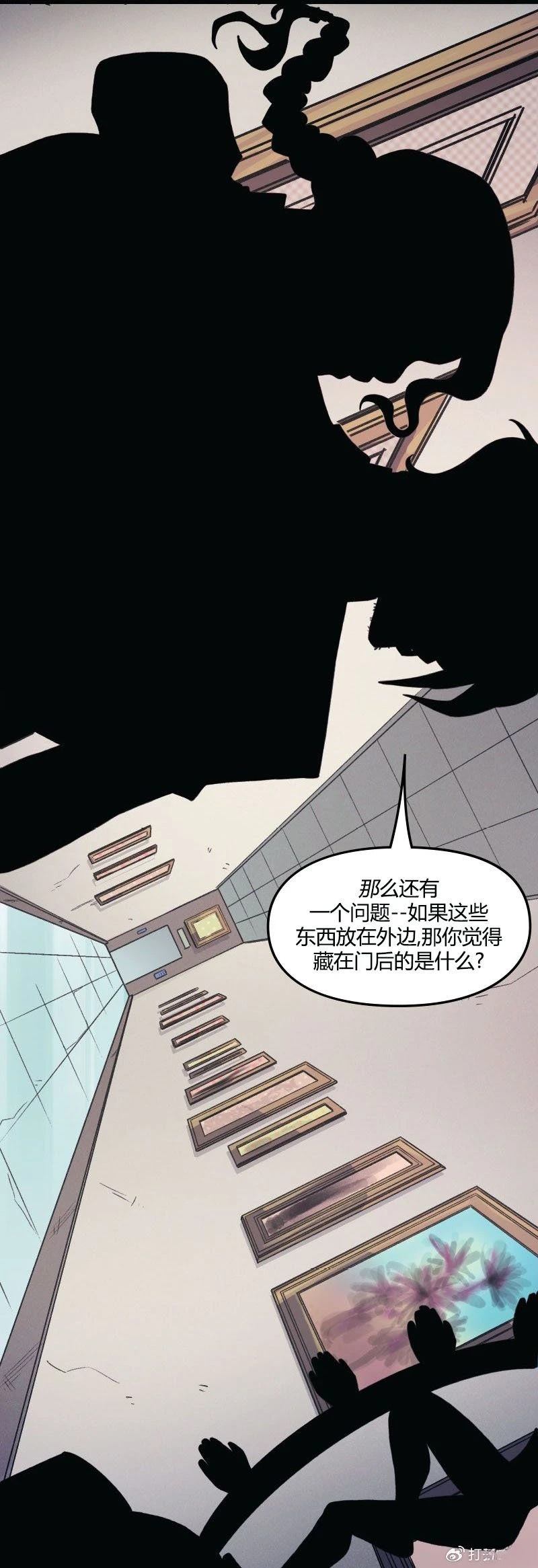 牌皇与罗刹04 第13页