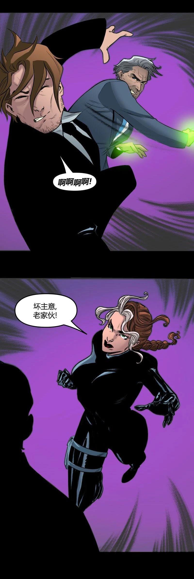 牌皇与罗刹05 第4页