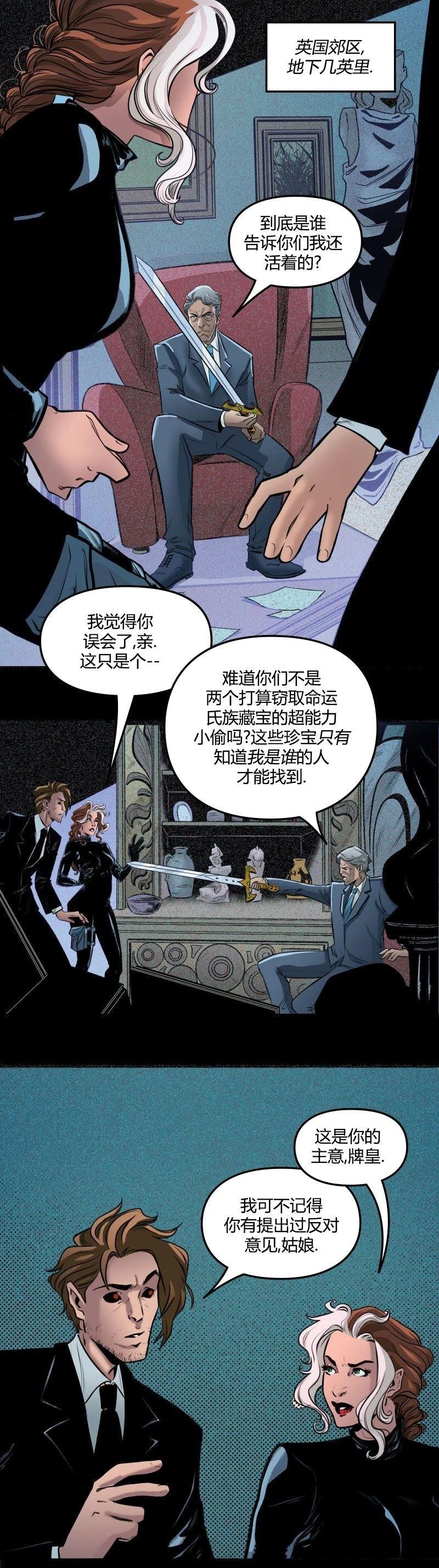 牌皇与罗刹05 第2页