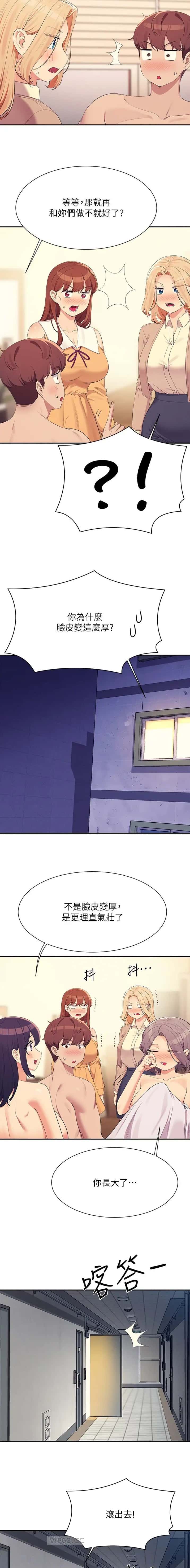 第241话2