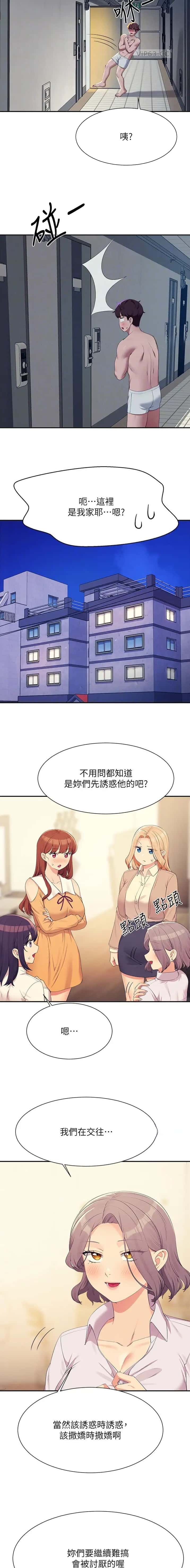 第241话3