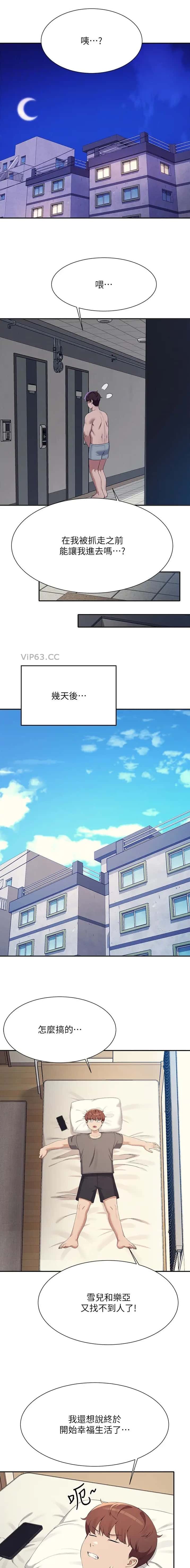 第241话5