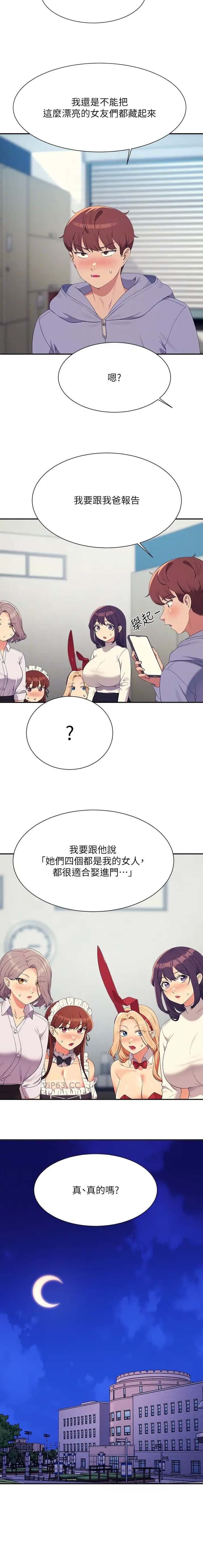 第247话8