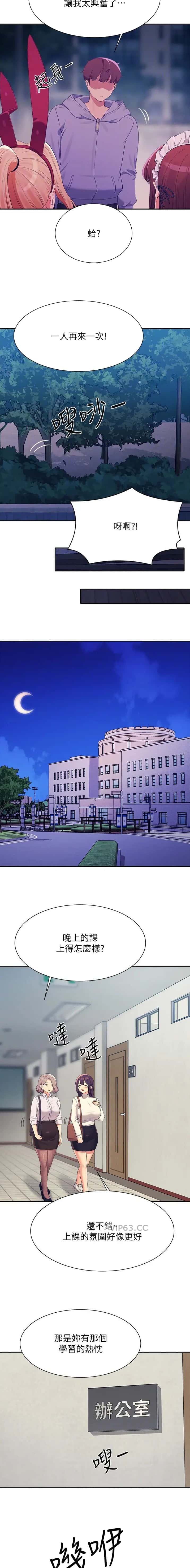 第247话6