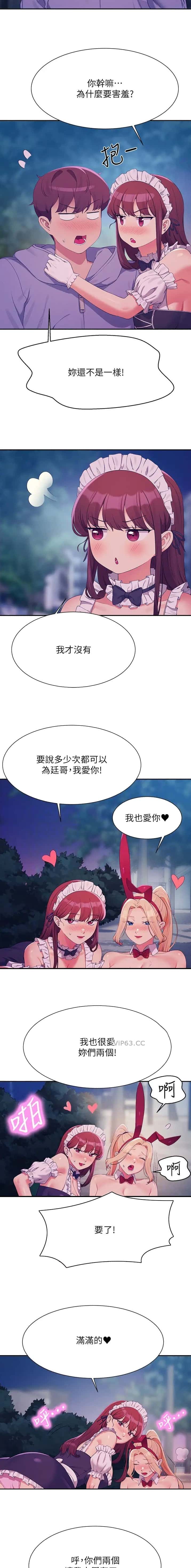 第247话5
