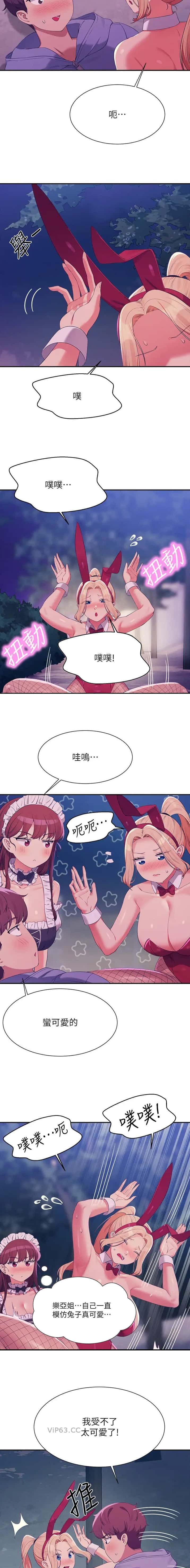 第247话3