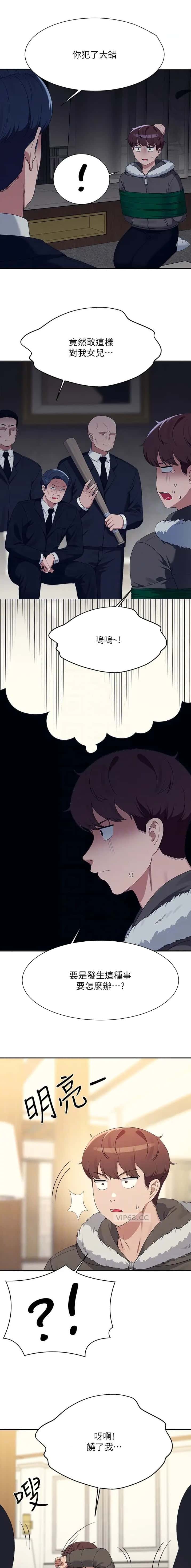 第249话4