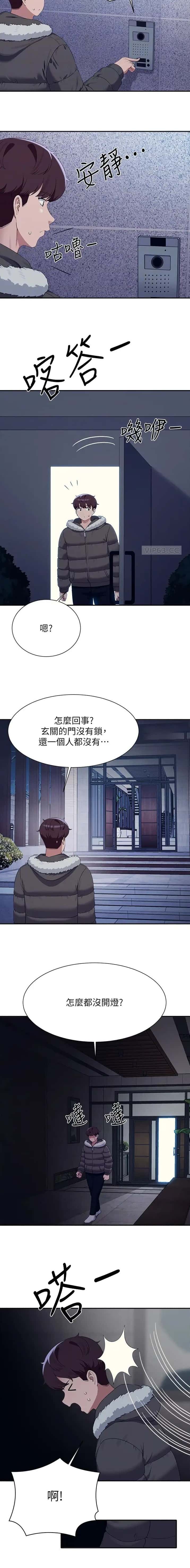 第249话3