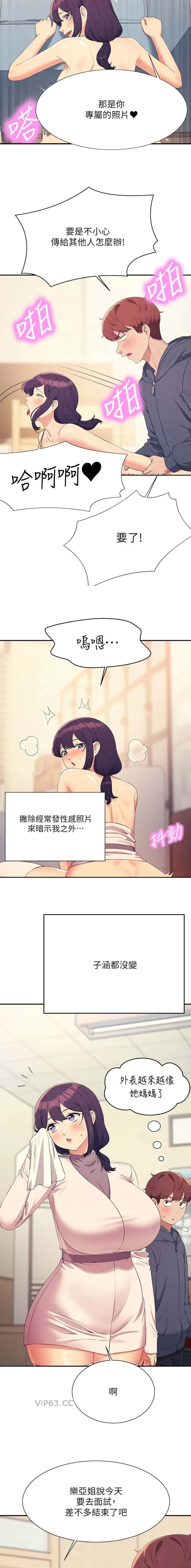 第252话8