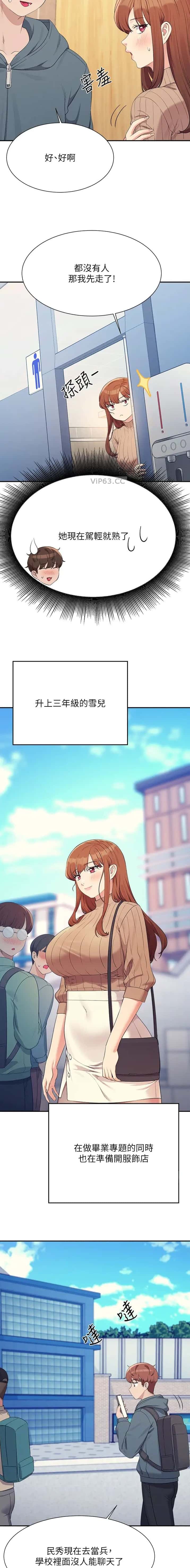 第252话5