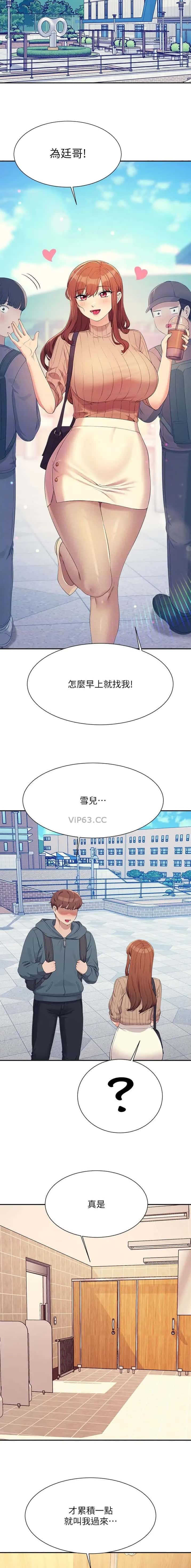 第252话3