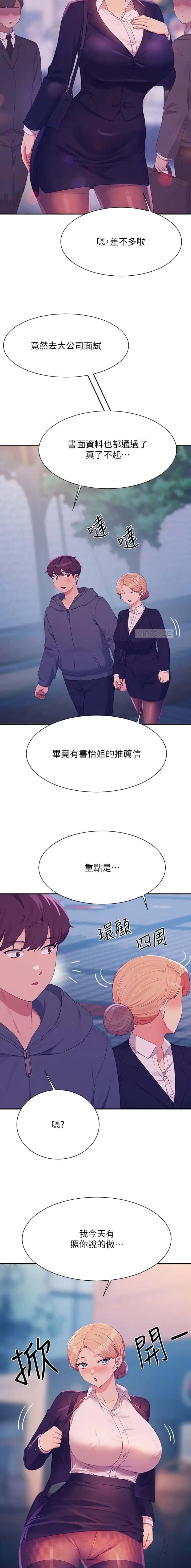 第252话10