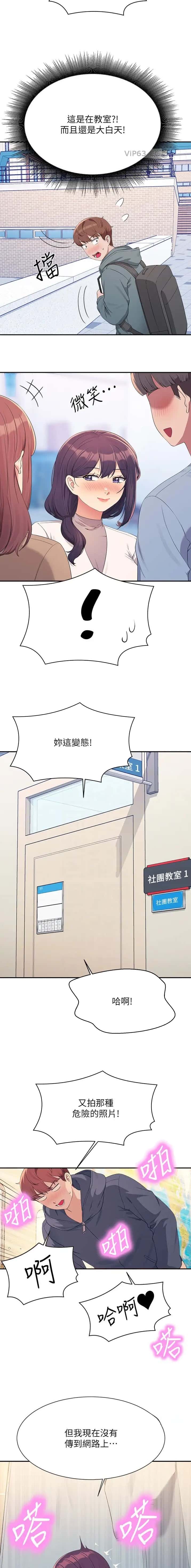 第252话7