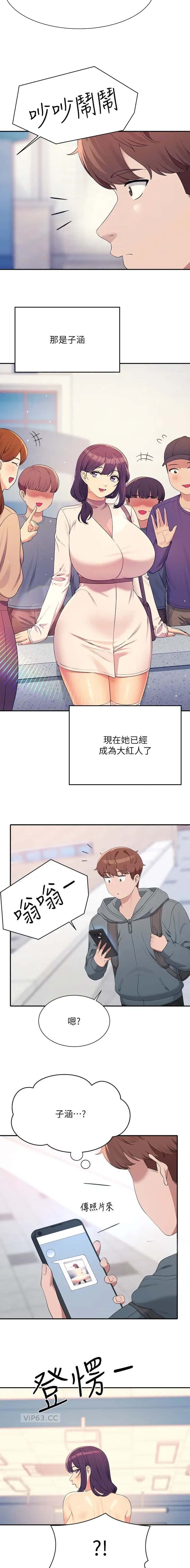 第252话6