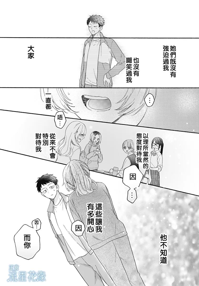 第5话 第19页