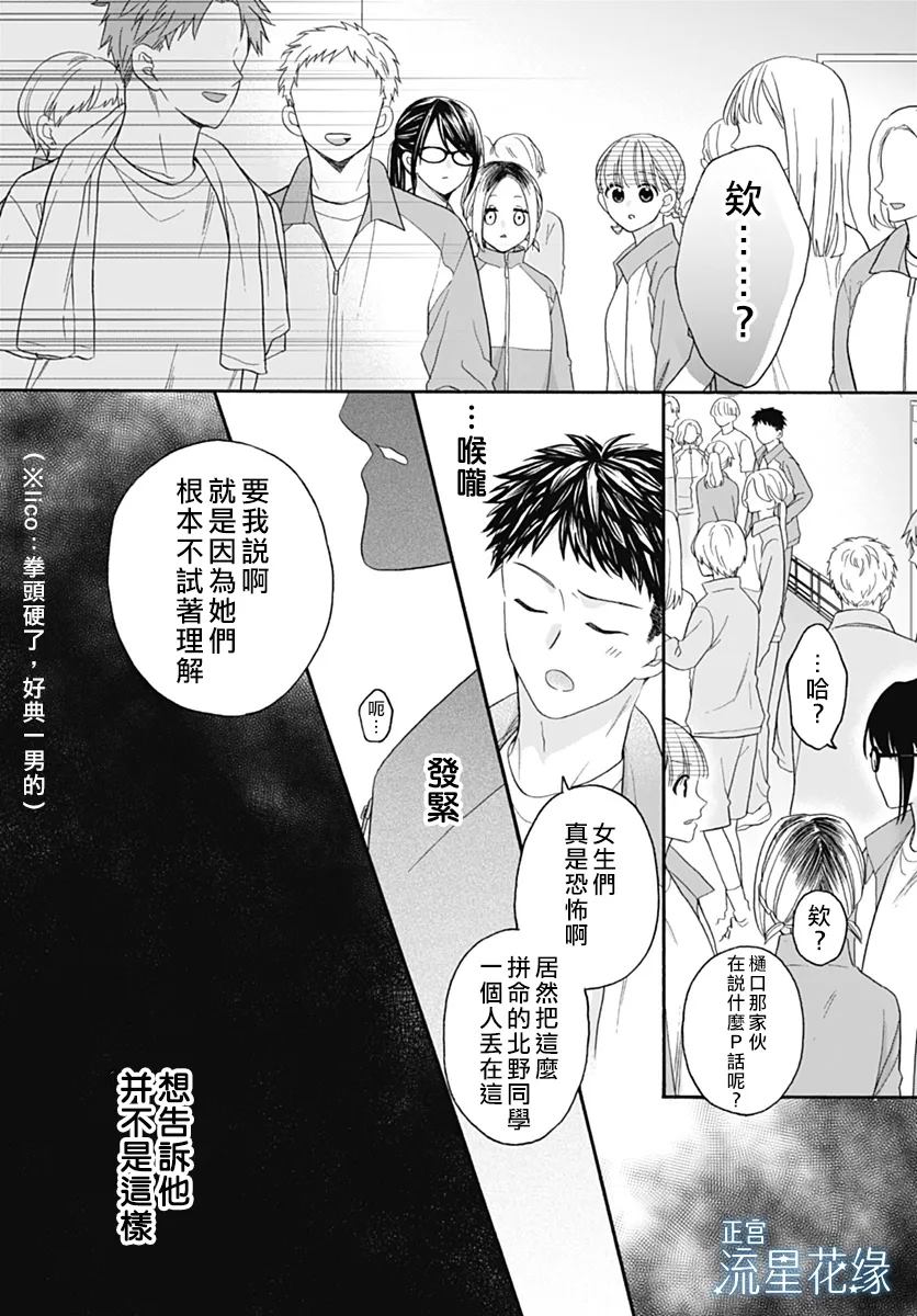 第5话 第18页