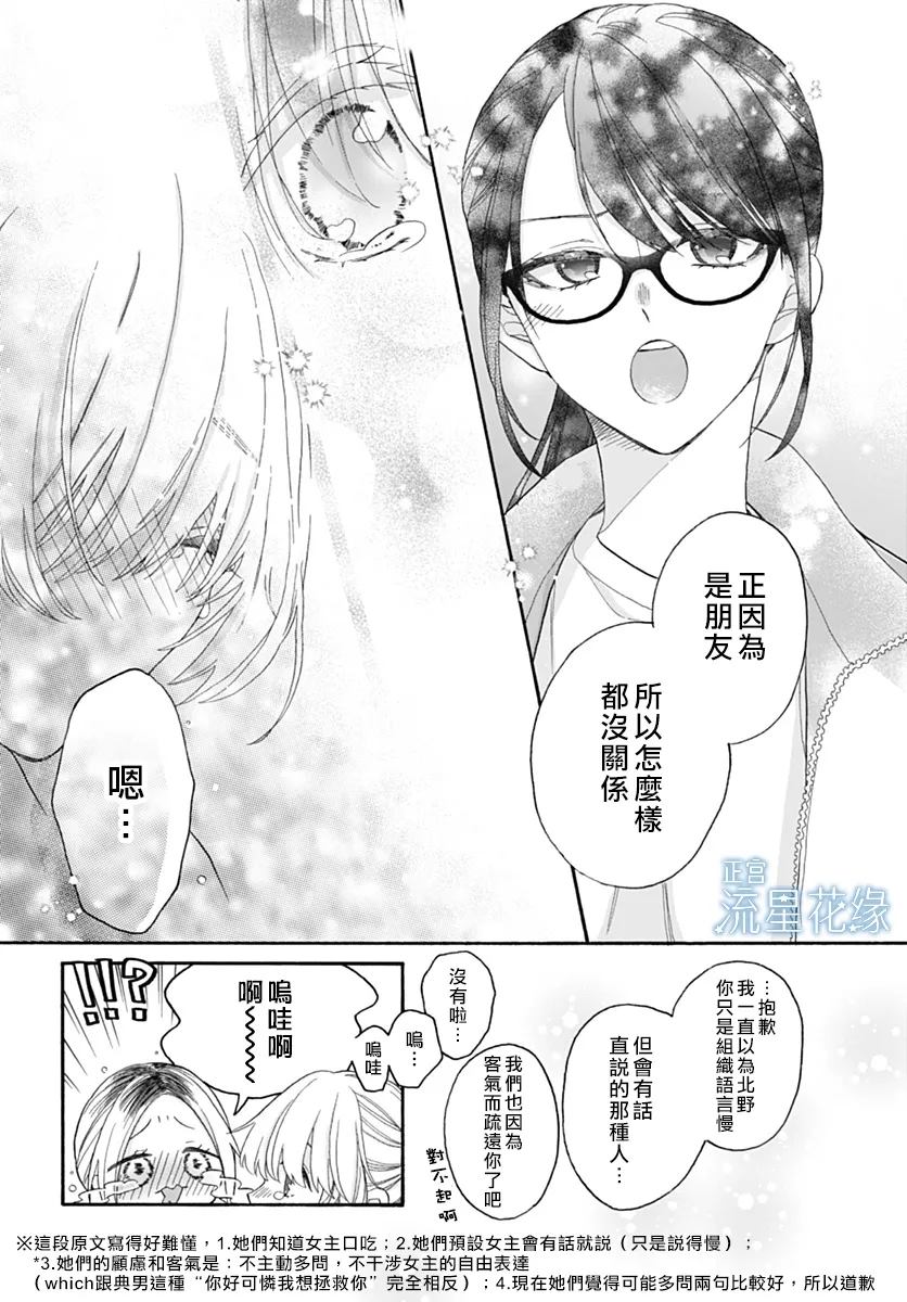 第5话 第25页
