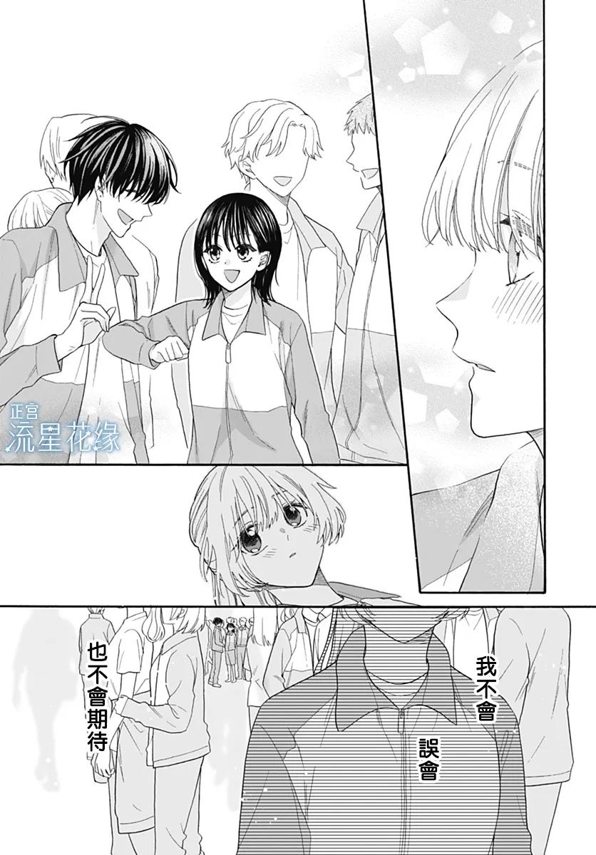 第5话 第5页