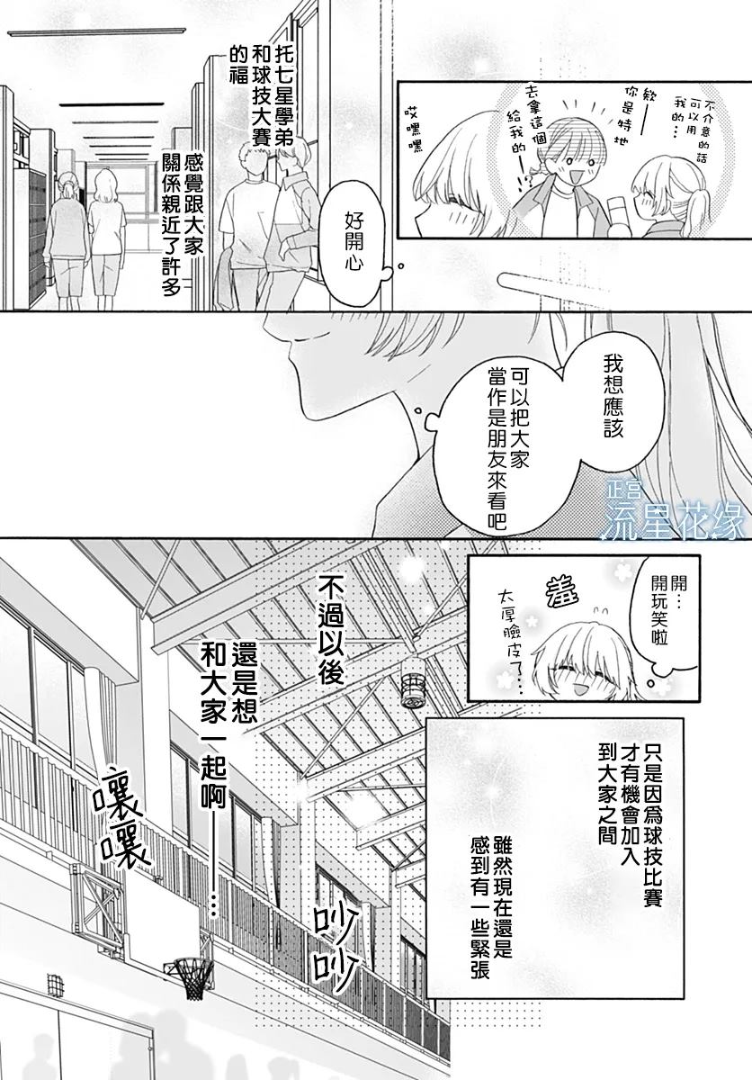 第5话 第10页